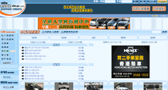 Desktop Screenshot of dafhuijqjhu.28car.com