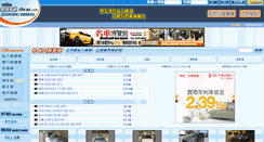 Desktop Screenshot of hwww.28car.com