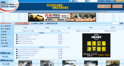 Desktop Screenshot of hk.28car.com